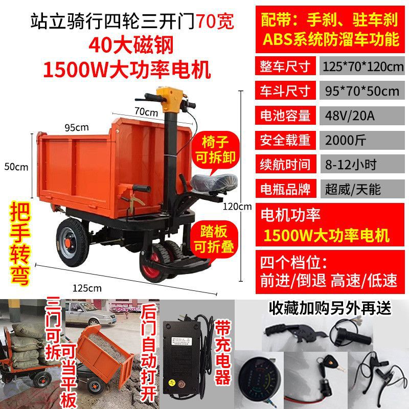 Caminillo eléctrico para camión de cemento, camión basculante, camión de transporte de tres ruedas para ladrillos de ensalada
