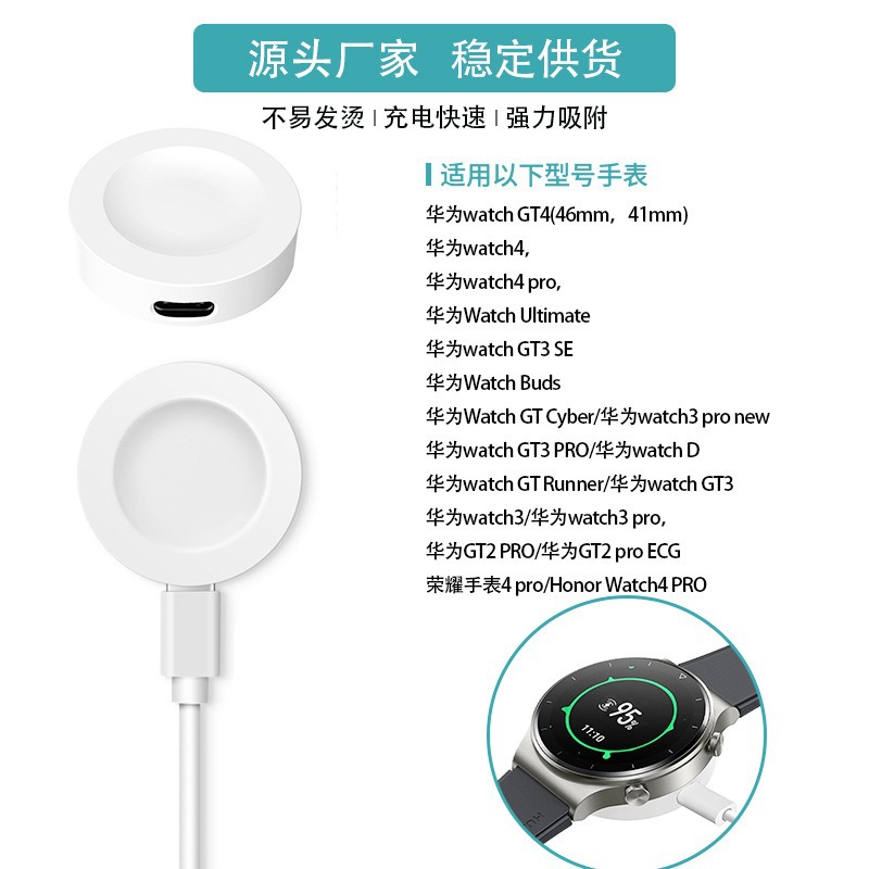 Suitable for Huawei Watch Gt5/4 Charger Watch4Pro Magnetic Gt3 Wireless Charging Watch3Pr O Fast Charging