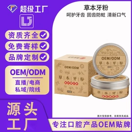 牙膏;婴儿牙刷牙膏;牙粉