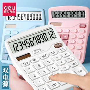 Deli TE837C Desktop Calculator Large Office Finance Special Multi-function Large Button Mute Computer