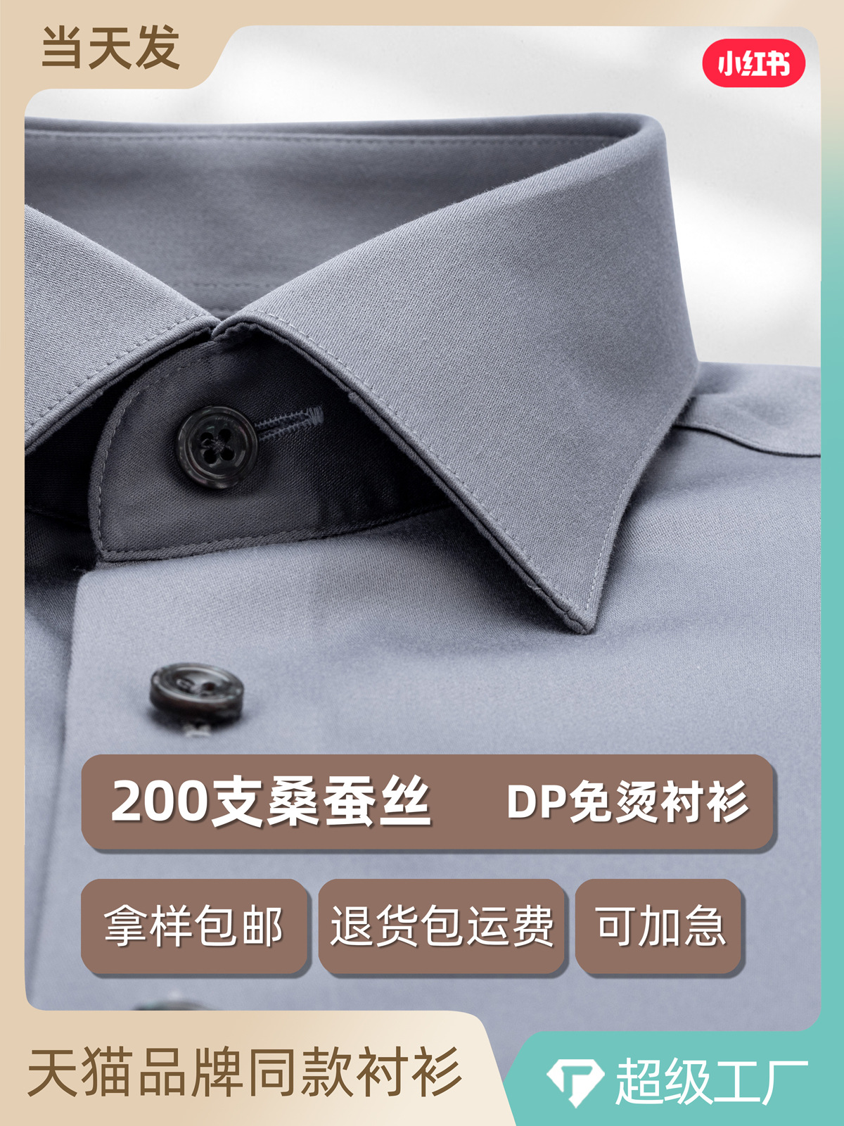 Camisas grises para hombres de manga larga 200 pacas de seda DP sin escaldar ropa formal de negocios de alta calidad regalos de seda para hombres