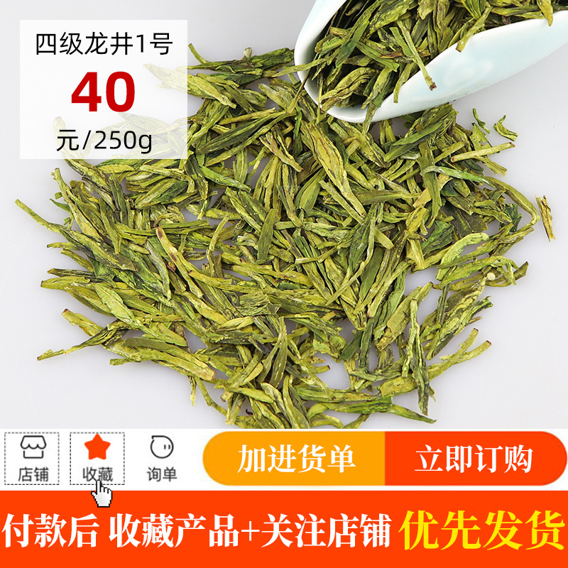 Чай Лунцзин, 2025 года