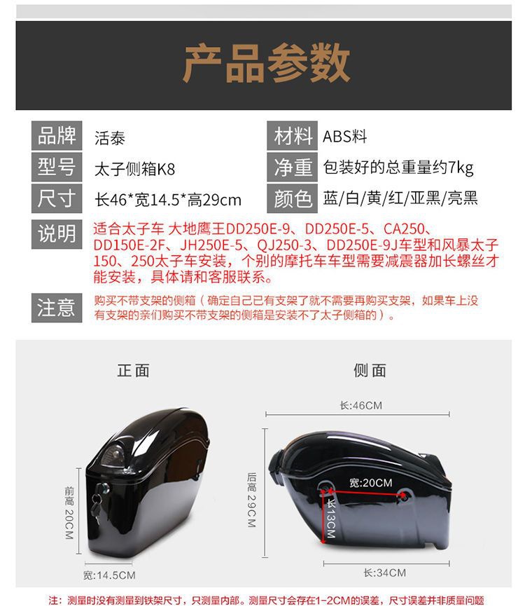 Motorcycle Elements Waterproof Motorcycle Side Box Classic Retro Travel Side Box New Universal Modified Box