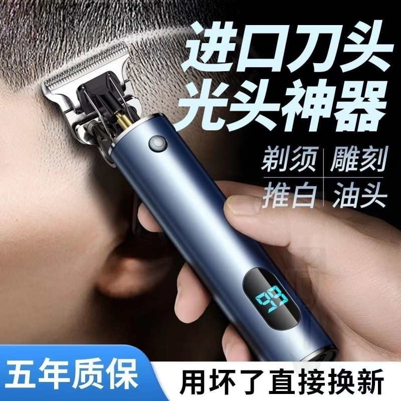 电动理发器推子剃须刀雕刻理发器多功能光头神器小巧便携型理发|undefined