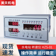 �S�ҹ��� ˮ�վ�yԇ �D�كx HZS-01 ���a�@ʾ���������������l