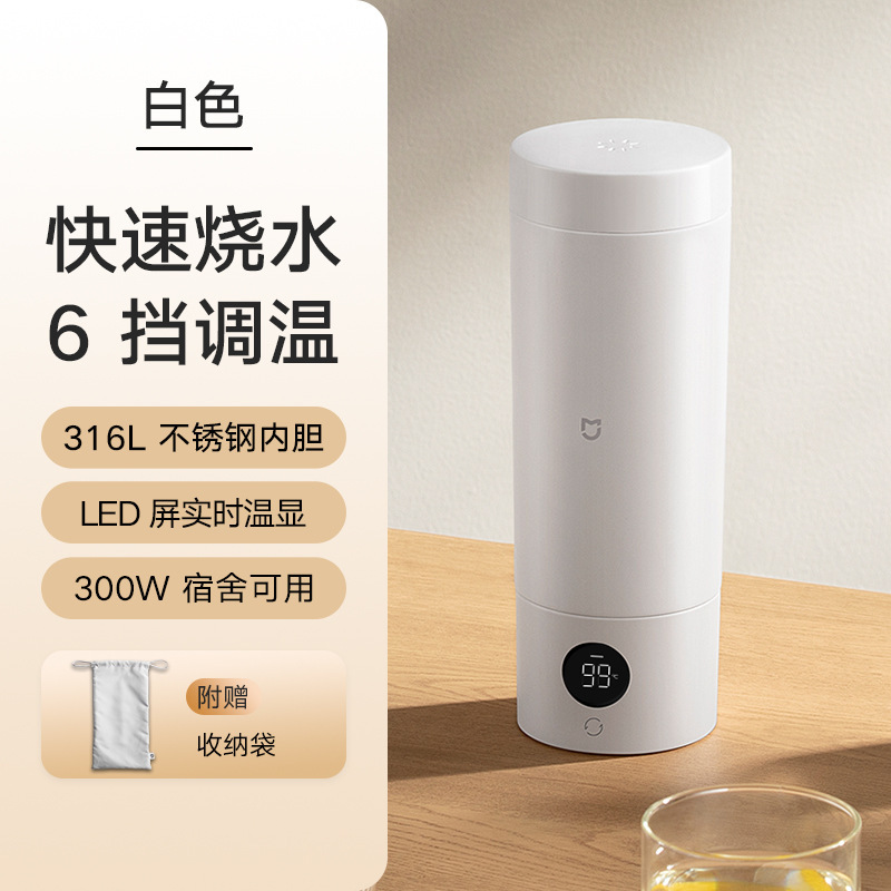 Mijia ポータブル電気加熱カップ 2 電気加熱水カップ加熱水カップ小型ポータブル旅行出張寮|undefined