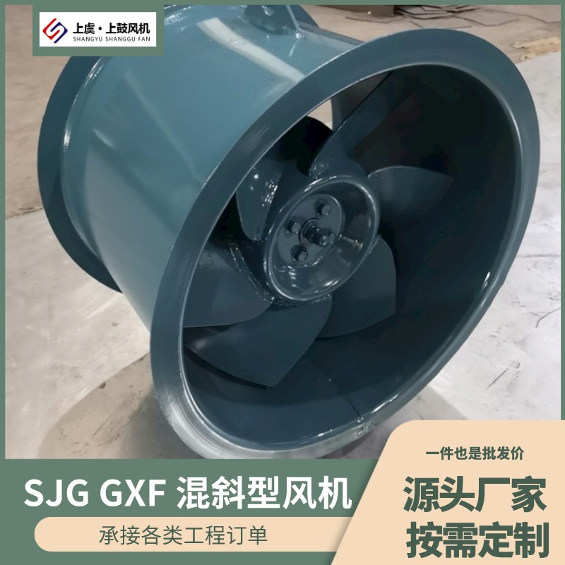 正压送风机混斜流风机GXF-II-4.5C  3KW低噪声斜流式通风机