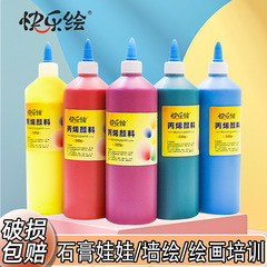 丙烯颜料500g石膏娃娃涂料彩绘摆摊地摊颜料涂鸦上色颜料工厂直发
