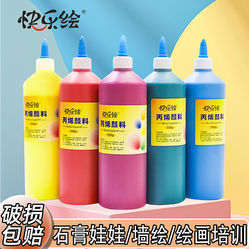 丙烯颜料500g石膏娃娃涂料彩绘摆摊地摊颜料涂鸦上色颜料工厂直发|undefined