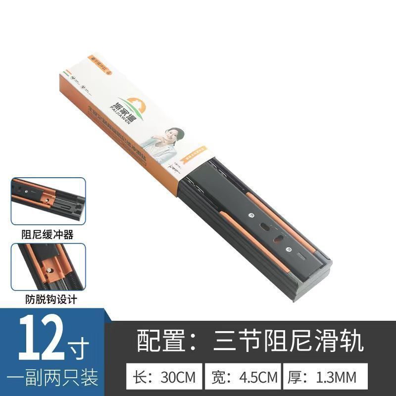 加厚304不锈钢抽屉轨道阻尼缓冲滑轨自动闭合反弹家用静音3节导轨|undefined
