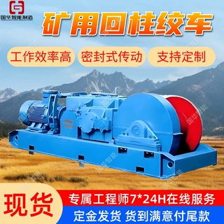 支持定制慢速绞车 结构紧凑矿用回柱绞车 JH-20回柱绞车