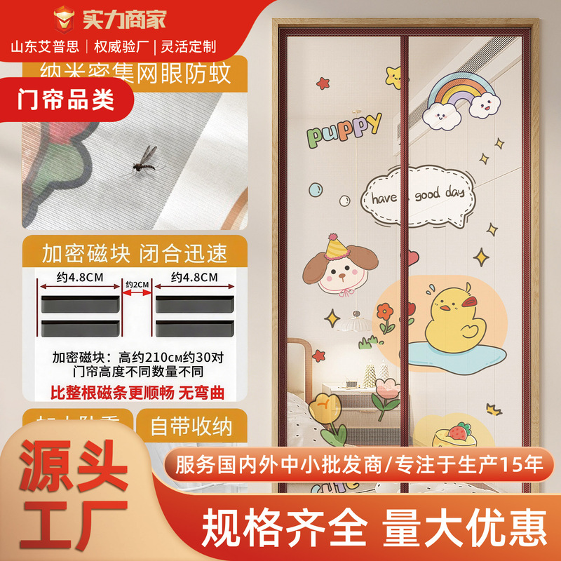 Summer Household Bedroom Screen Door Curtain, Magnetic, No-Drill Partition Door Curtain, Removable Privacy Mosquito-Proof Door Curtain Summer Household Bedroom Screen Door Curtain, Magnetic, No-Drill Partition Door Curtain, Removable Privacy Mosquito-Proof Door Curtain