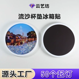 动漫立牌;餐垫、杯垫;冰箱贴