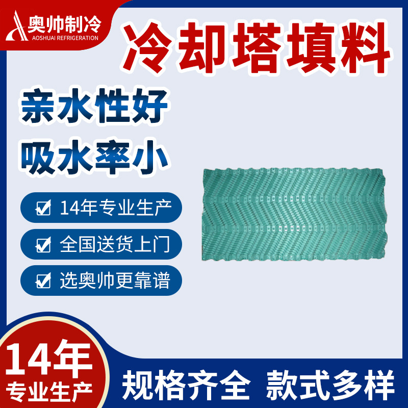 大型冷却塔填料S波专用厂家供货PVC材质耐腐蚀全新料