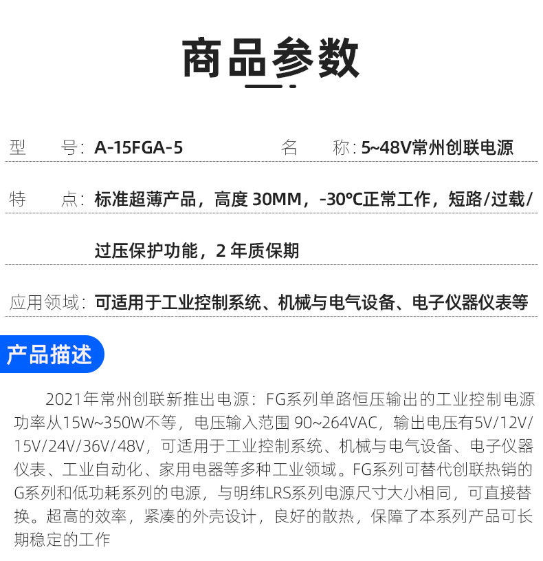 易德智能---电源详情_03