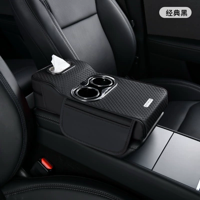 New Car Central Armrest Box Pad Multifunctional Car Tissue Box Storage Box Water Cup Holder High and Low Heightening Pad (Armrest box pad) - classic-black