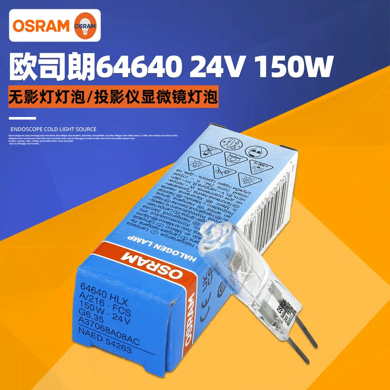 Лампочка OSRAM 64640HLX 24V150W G6.35 для больницы без теней Naed54263