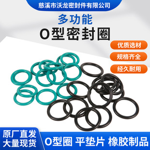 ��ɫ FKM �Gɫ���z O ��Ȧ �������܄��ܷ�|Ȧ �ߜ��O��Һ������