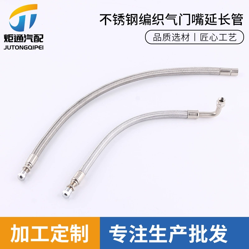 Нержавеющая стальная оплетенная удлинительная трубка для клапана, надувной удлинительный шланг, оплетенная трубка, металлическая удлинительная трубка в комплекте