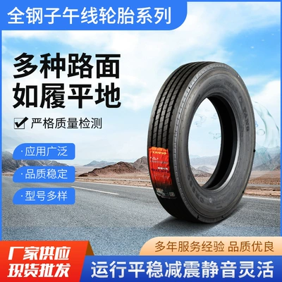 genuine goods Chaoyang light Off-road şinlər