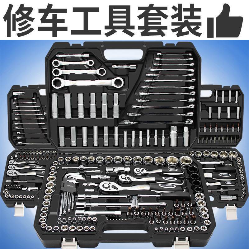 套装工具汽修全套多功能汽车维修修车棘轮套筒扳手大全套管组合箱|undefined