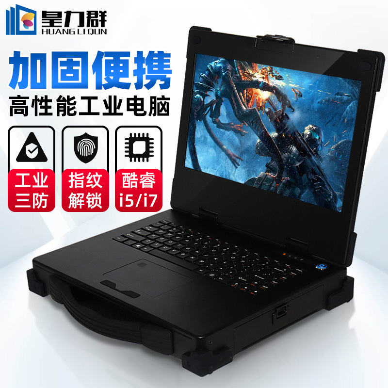Huangliqun 14inch Aluminum Alloy Portable Industrial All-In-One Computer Mobile Workstation Industrial Control All-In-One Machine