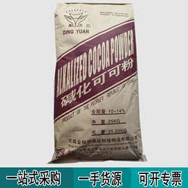 现货批发碱化可可粉蛋糕烘培原料巧克力饮料食品级天然可可粉
