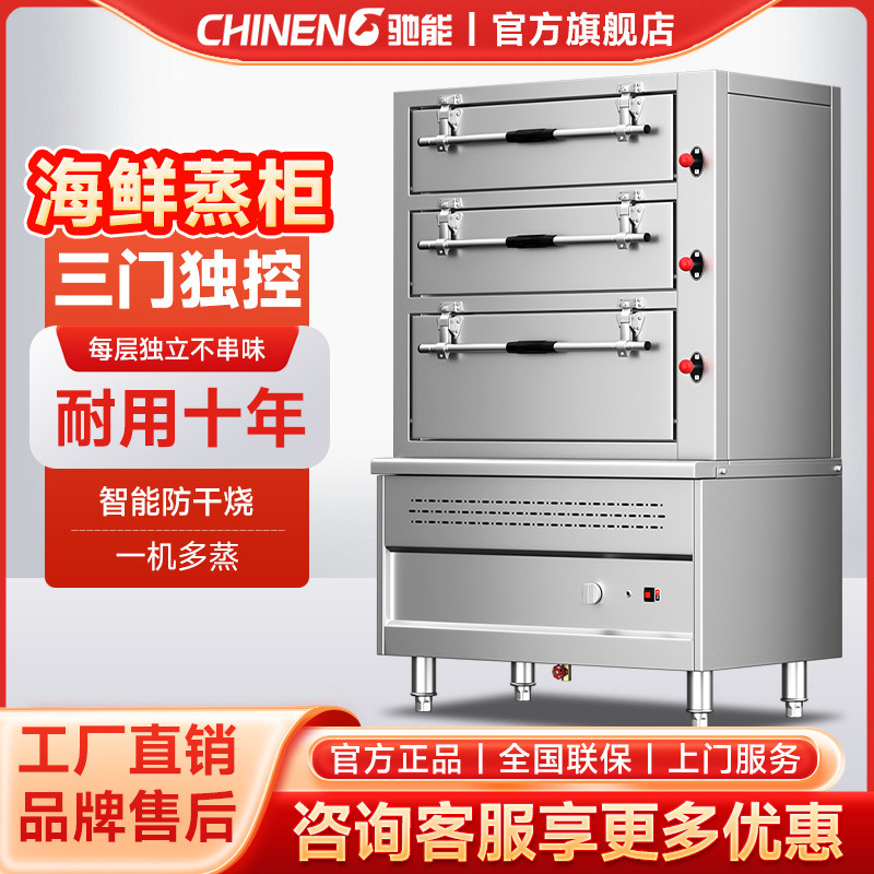 gabinete de vapor de mariscos de tres puertas, gabinete de vapor eléctrico inteligente comercial, horno de vapor de pescado al vapor de verduras al vapor de gas de varias puertas