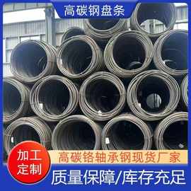 高碳铬轴承钢盘条 GCr15轴承用盘条高线5.5/7.0/10现货供应
