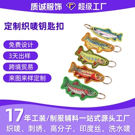 洗唛、商标;香包/香囊;饰品配件