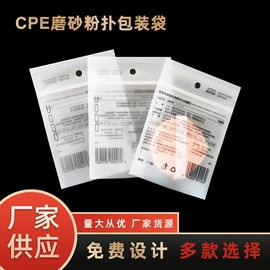 塑料自封袋;服装服饰包装;其他塑料薄膜