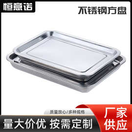 不锈钢方盘餐盘托盘正方形盘长方形盘子烧烤蒸饭盘水饺盘加厚加深