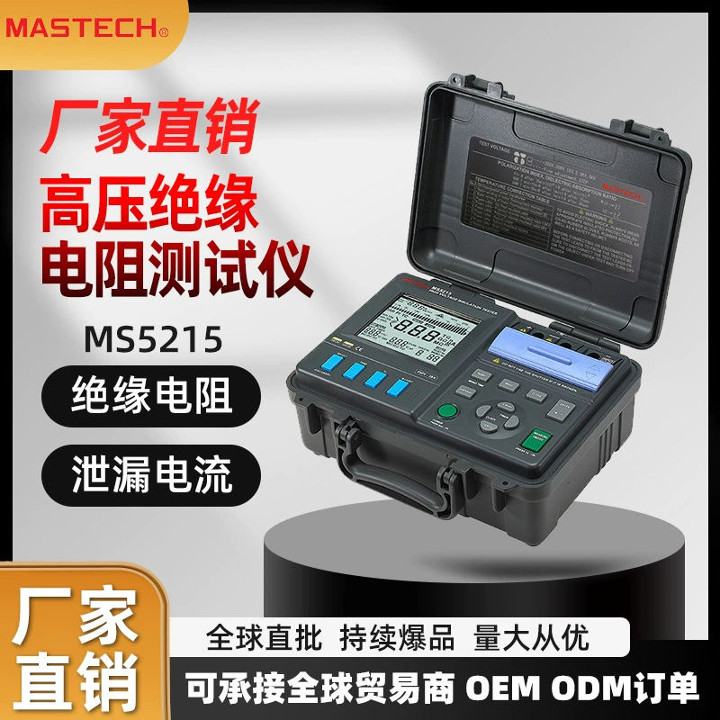 Завод прямых продаж на складе MS5215 цифровой 5000V высокого напряжения изоляции сопротивления батареи тестер