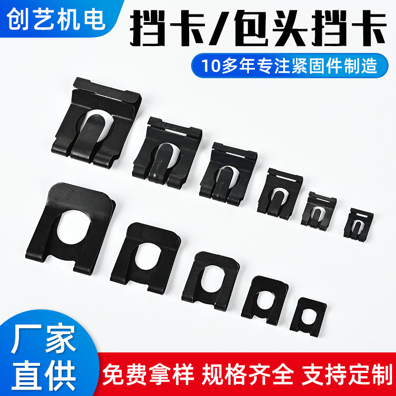 供应双层标准65M锰钢发黑DK挡卡防松档卡U型夹片A型轴用弹性挡圈