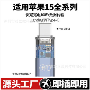 Type-cPD100W Fast Charging Adapter Is Suitable for Apple 15 Full Range of Charging Transmission Data Adapter