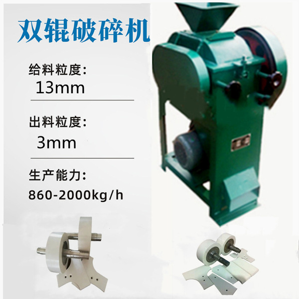 Zirconia double roller crusher crushes lithium battery materials