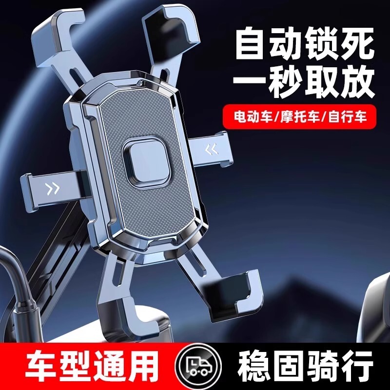 [New Upgrade] Electric Vehicle Mobile Phone Holder, Bicycle Riding, Takeaway Navigation, Anti-Shake, Shock-Proof and Waterproof Car Fixed