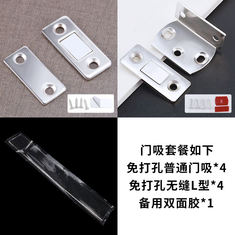 도어스토퍼(패키지 3)