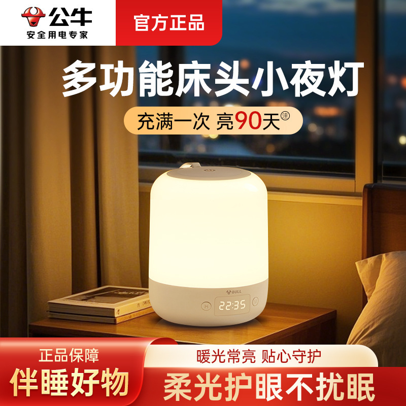 Bull Bedside Lamp, Bedroom Atmosphere Lamp, High-End Sleeping Night Light, Bedroom Bedside Rechargeable Dual-Use Children's Night Light Bull Bedside Lamp, Bedroom Atmosphere Lamp, High-End Sleeping Night Light, Bedroom Bedside Rechargeable Dual-Use Children's Night Light