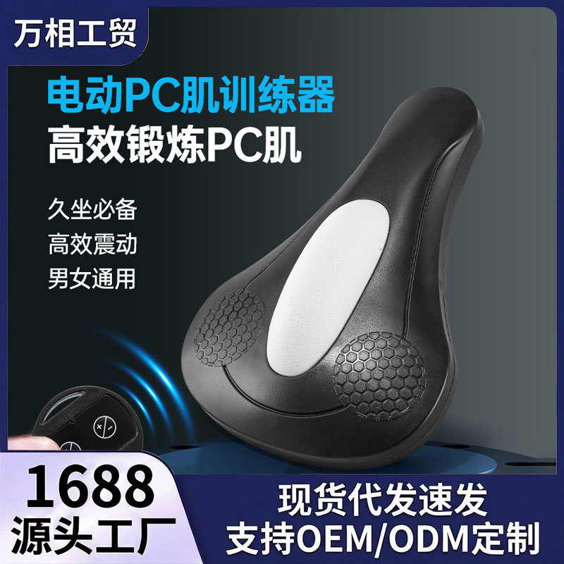 무선 충전식 골반저근 마사지기, PC 근육 트레이너, 남성용 케겔 운동기구, 다리 클램핑 및 항문 리프팅 운동 도구