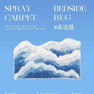 Flocking Carpet Household Waves Bathroom Kitchen Living Room Bedside Layers of Spray Anti-freezing Feet Flocking Printed Woolen Carpet