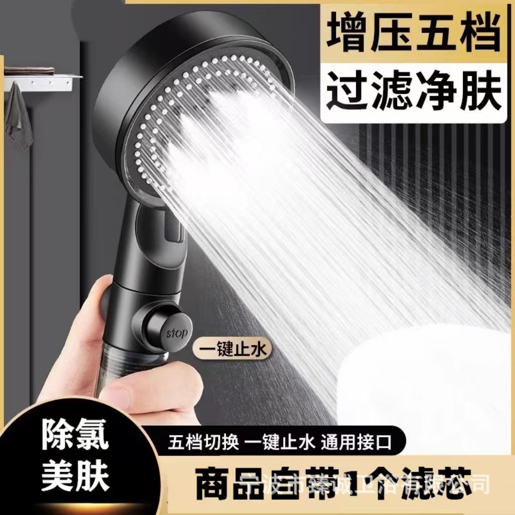 Filtered Pressurized Shower Handheld Shower Head Household Water Heater Bath Pressurized Rain Shower Head Hose Set