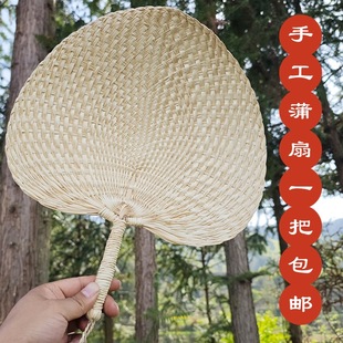 Pu Fan Summer Fan Men's Handmade Straw Fan Folding Fan Hand Rocking Fan Baby's Cool Mosquito Dispelling Fan Brown Leaf Big Pu Fan