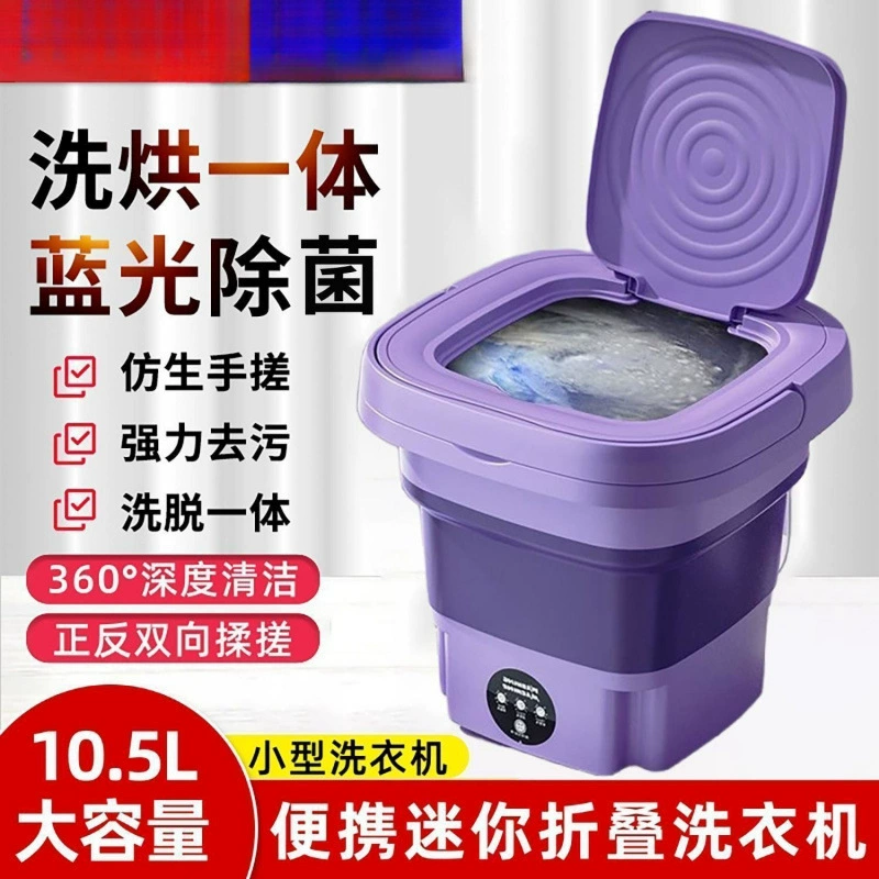 Полуавтоматическая складная мини-стиральная машина для аренды, портативная, для чистки белья, оптом от производителя.