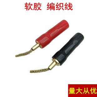 Soft glue braided copper wire gold plated welding free banana head audio amplifier wire clip speaker wire plug braided wire plug