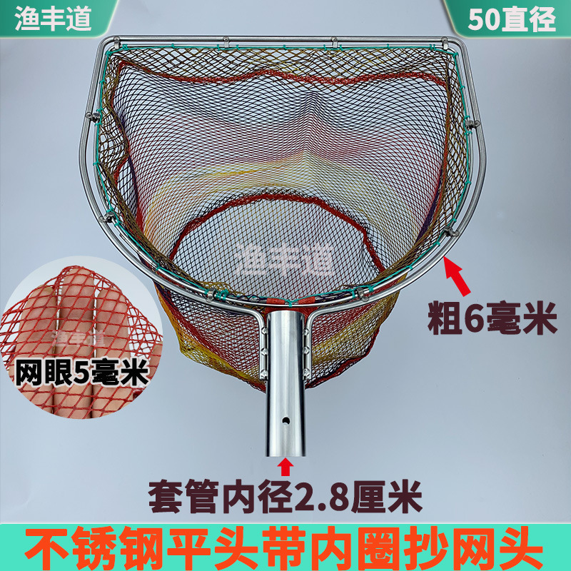 ステンレス製平丸二重丸網ヘッド、ゴム網袋、鯉手網、稚魚養殖場、小網魚網|undefined