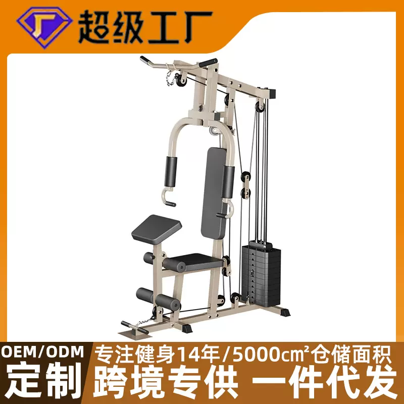 单人站多功能训练器推胸训练器高低拉训练器家用组合健身器材批发