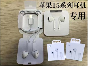 Applicable to iphone Apple 15 mobile phone type-c headset Huawei universal typec digital call wired headset