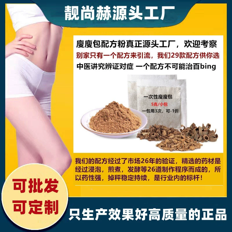 Одноразовый упаковочный компресс для похудения, 5 г, без контроля за увлажнением, усиленный осушительный, щелочной, с функцией удобрения, для салонов красоты, горячий компресс, для снижения веса