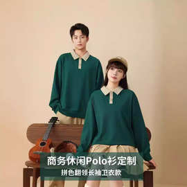 卫衣翻领长袖定制餐厅服务员工作服秋冬火锅奶茶班服时尚宽松型